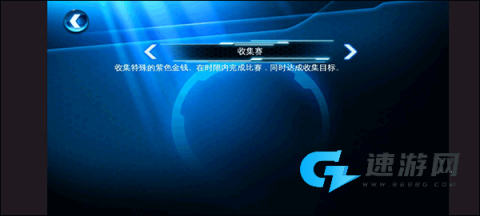 狂野飙车6火线追击 第5张图