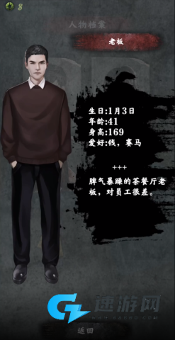 都市传说外卖 第5张图