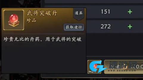 三国志异闻录 第3张图