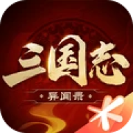 三国志异闻录