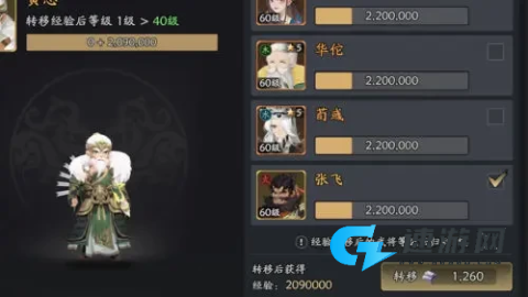三国志异闻录 第4张图