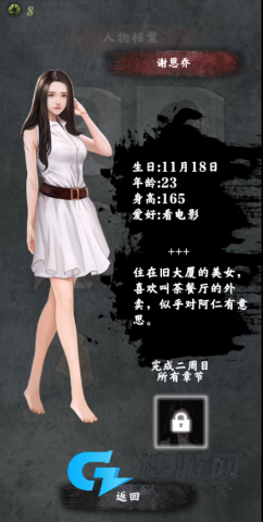 都市传说外卖 第4张图