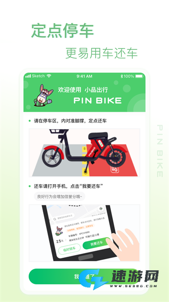 小品出行