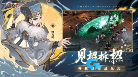 三国志异闻录