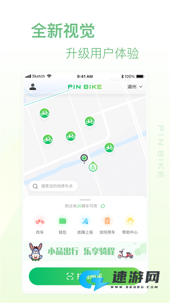 小品出行