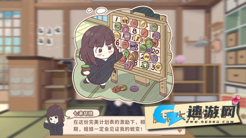 胡桃日记相伴初心