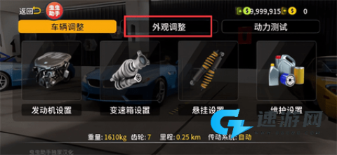 手动挡停车场2 第6张图
