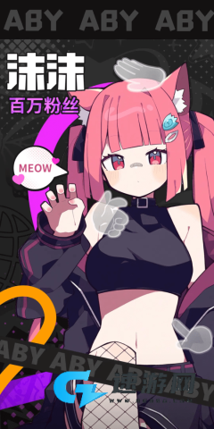 江南第一主播公司中文版