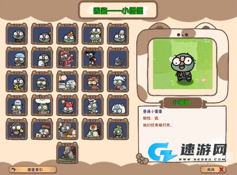 植物大战僵尸幼儿版