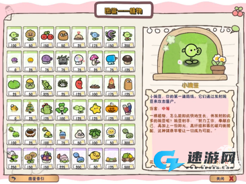 植物大战僵尸幼儿版