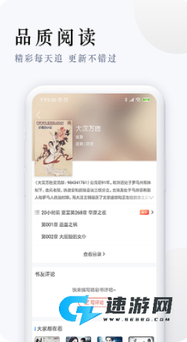 派比小说 第2张图