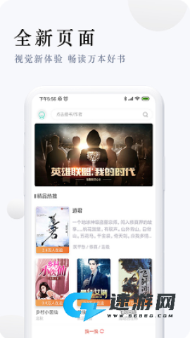 派比小说 第3张图