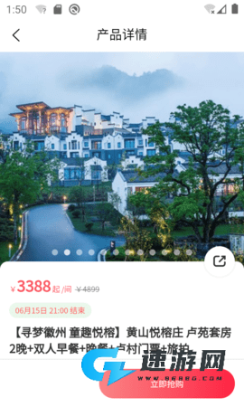 发现旅行 第1张图
