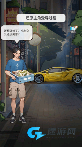 重生做大佬