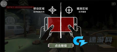 行走的僵尸2 第2张图
