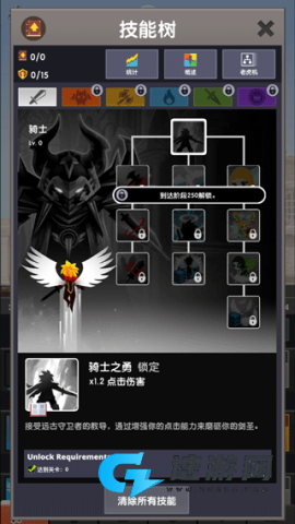 点杀泰坦2 第5张图