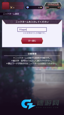 终末的女武神审判之日