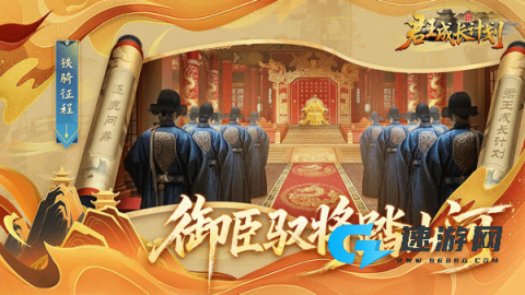 君王成长计划官方正版