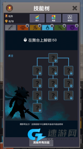 点杀泰坦2 第8张图