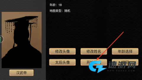 君王成长计划官方正版 第5张图