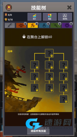 点杀泰坦2 第7张图