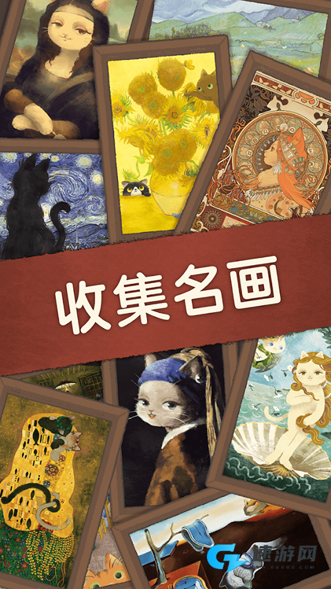 奇喵的画家