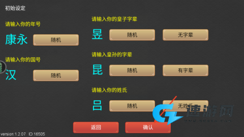 君王成长计划官方正版 第3张图