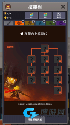 点杀泰坦2 第6张图