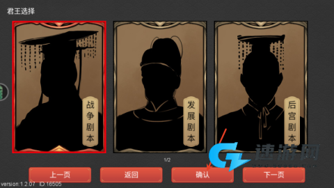 君王成长计划官方正版 第4张图