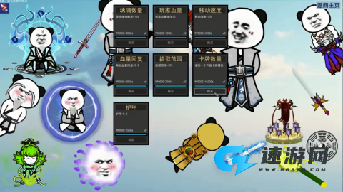棒槌幸存者 第2张图