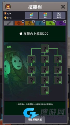 点杀泰坦2 第9张图