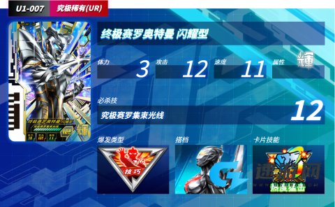 奥特曼融合激战手机版