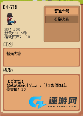 庄园主大战偷电贼 第2张图