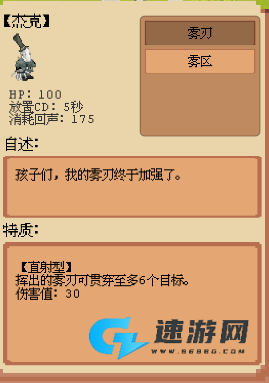 庄园主大战偷电贼 第4张图