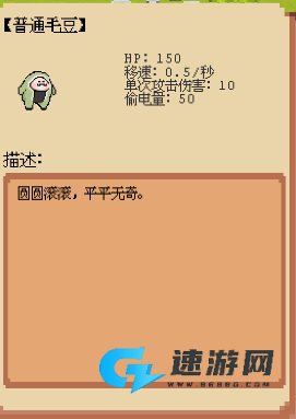 庄园主大战偷电贼 第5张图