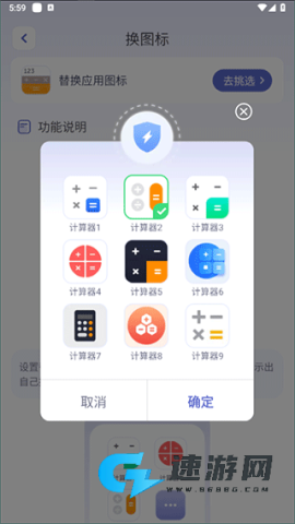 应用隐藏计算器 第4张图