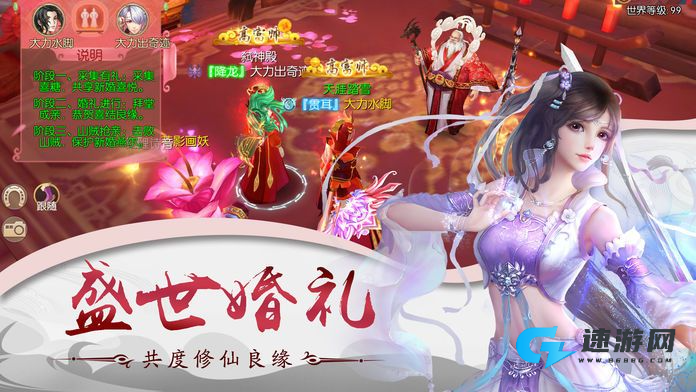 惊奇武林