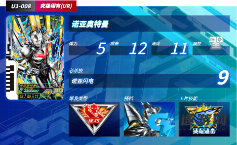 奥特曼融合激战手机版