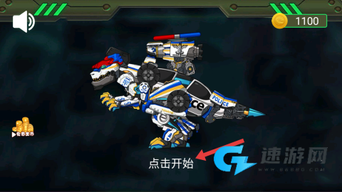 机械恐龙大作战 第1张图