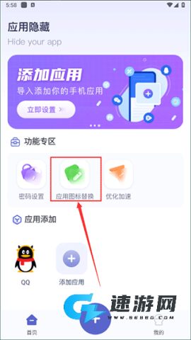 应用隐藏计算器 第3张图