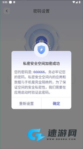 应用隐藏计算器 第1张图