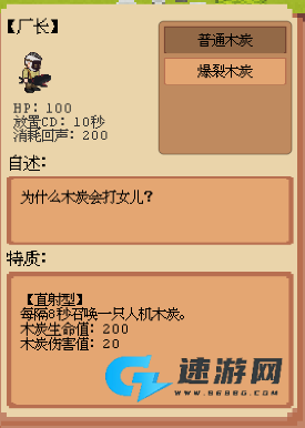 庄园主大战偷电贼 第3张图