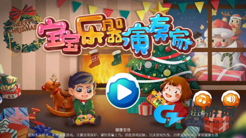 宝宝乐器演奏家