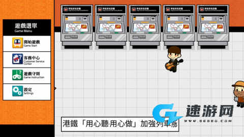 港铁站站通 第4张图