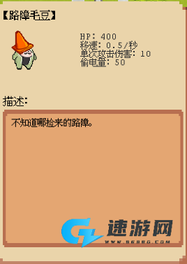 庄园主大战偷电贼 第6张图