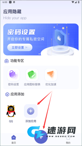 应用隐藏计算器 第5张图