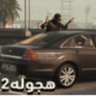 公路漂移2