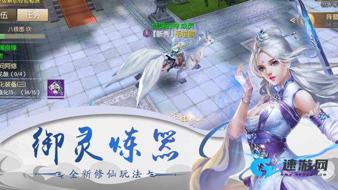 惊奇武林