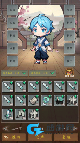 神医下山系统