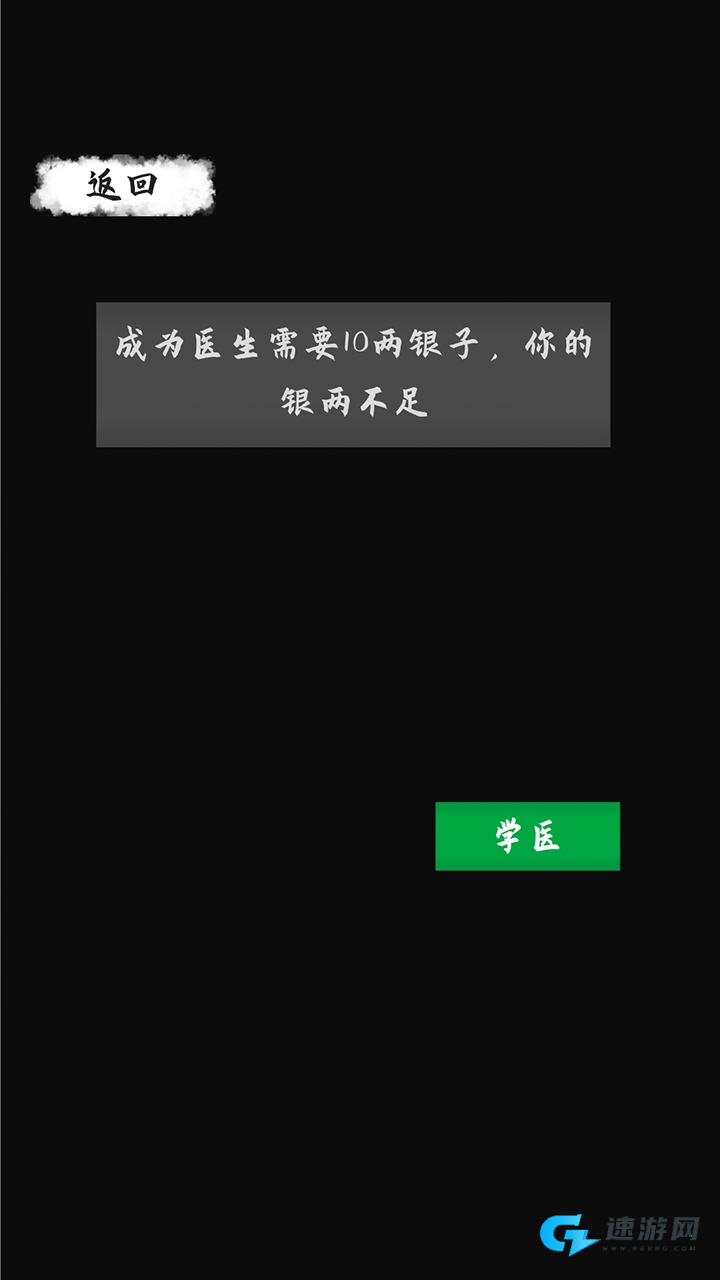 武林坛说